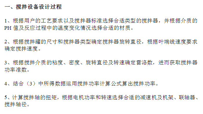 三葉推進式攪拌器 三葉推進式攪拌器